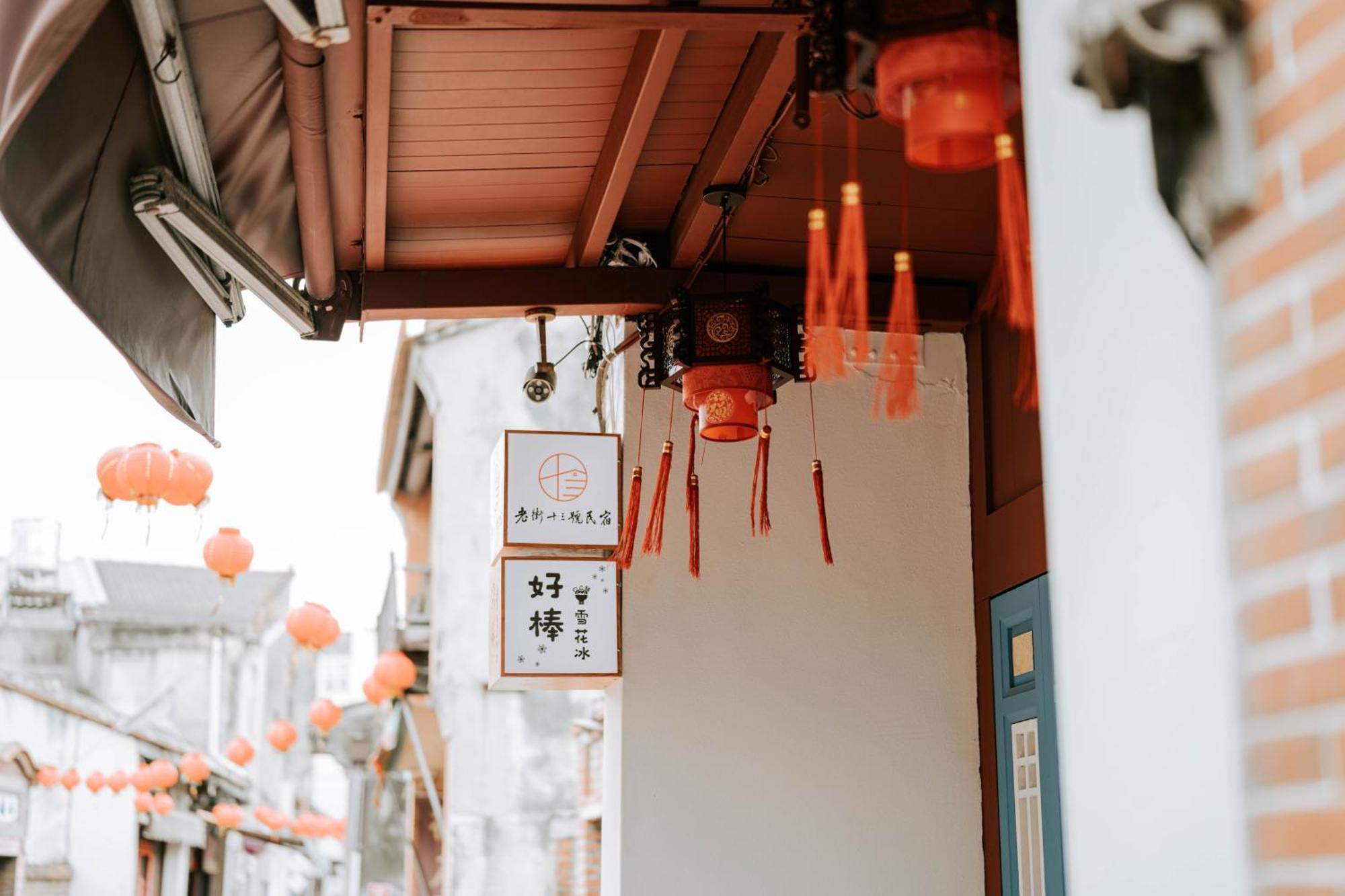 鹿港老街十三號民宿 루강 외부 사진